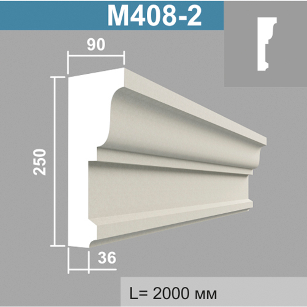 М408-2 молдинг (90х250х2000мм), шт
