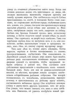 Животные герои | Сетон-Томпсон Эрнест