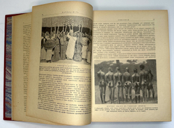 Народы мира в нравах и обычаях. Петроград. 1916г. Изд. П. П. Сойкина. В соврем. великолепном переплё