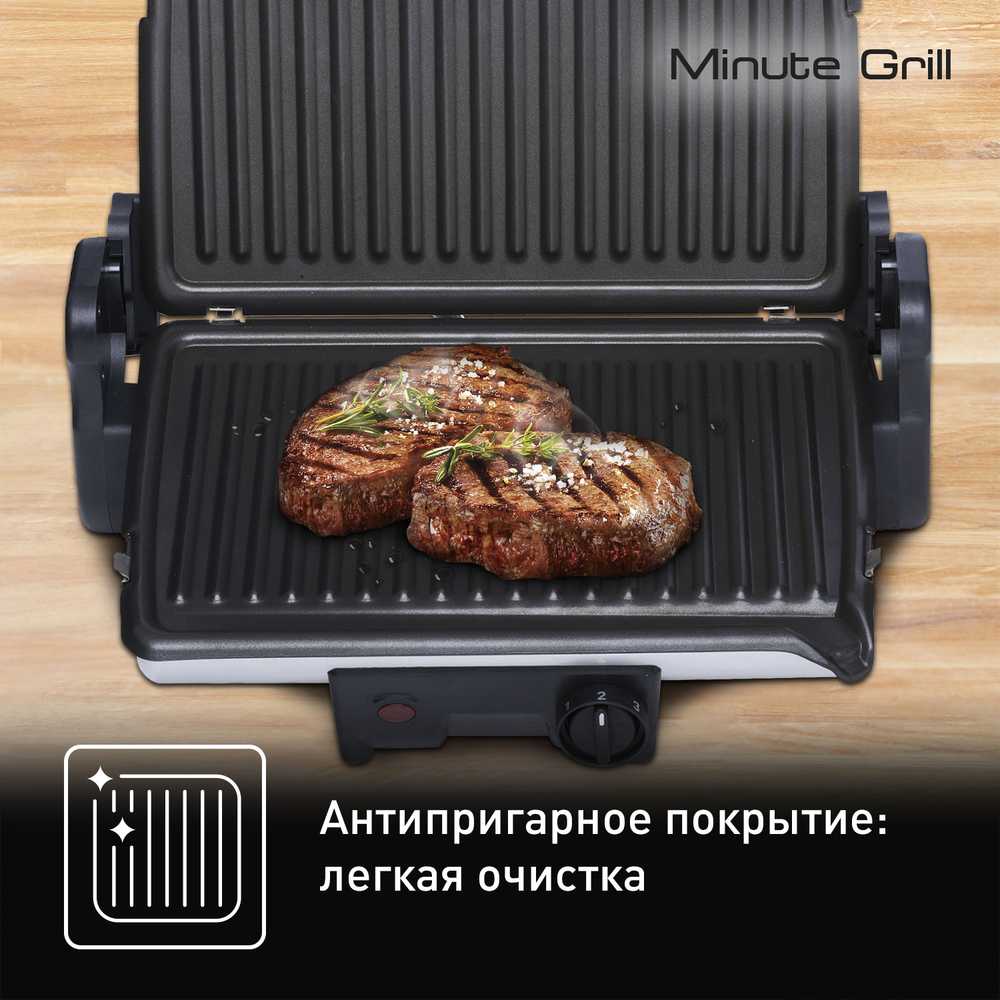 Контактный гриль Tefal Minute Grill GC205012