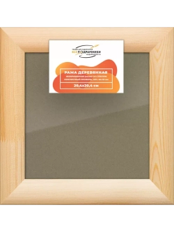 Деревянная рама 20x20 для постера и фотографий сеч. 40x18