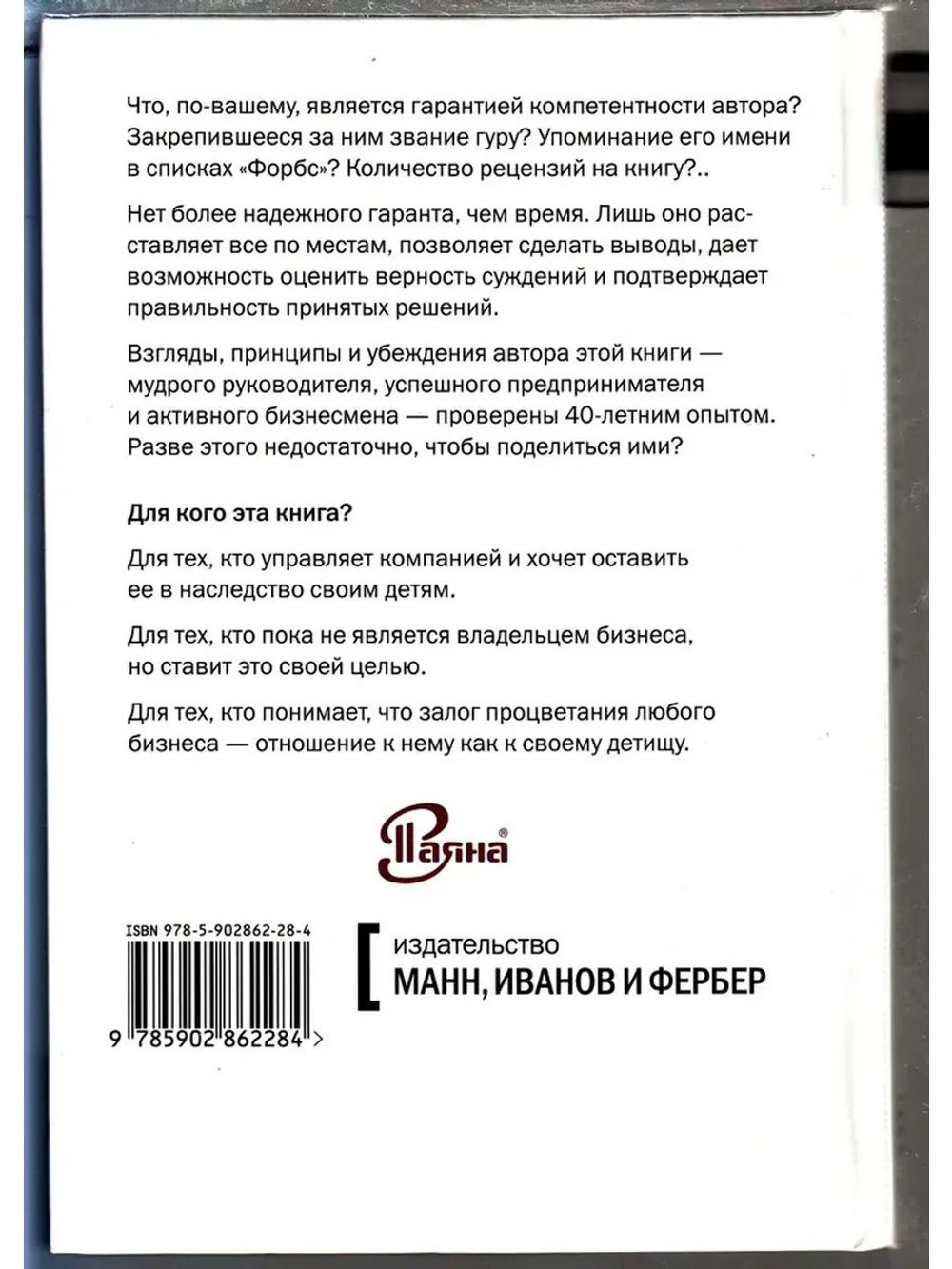 Письма о главном. Ваши клиенты. Ваши сотрудники. Ваша карьера