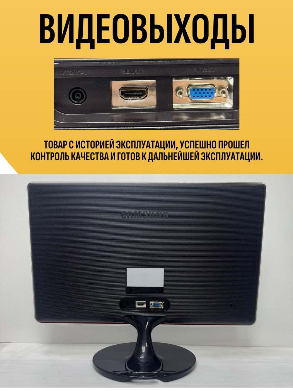 Монитор Sams S24A350H