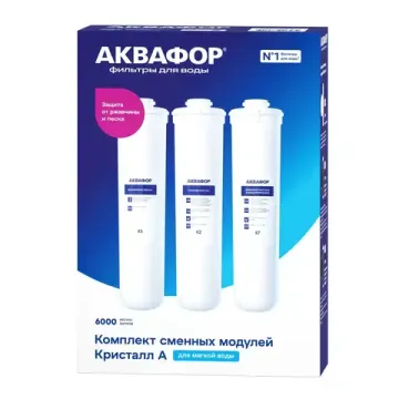 Комплект сменных картриджей Аквафор K3- K2-K7В для Кристалла ЭКО