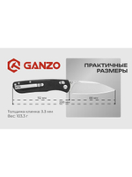 Нож складной Ganzo G771-GB зеленый