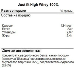 Just Fit Whey Protein 900 grams , Протеин сывороточный Горячая карамель