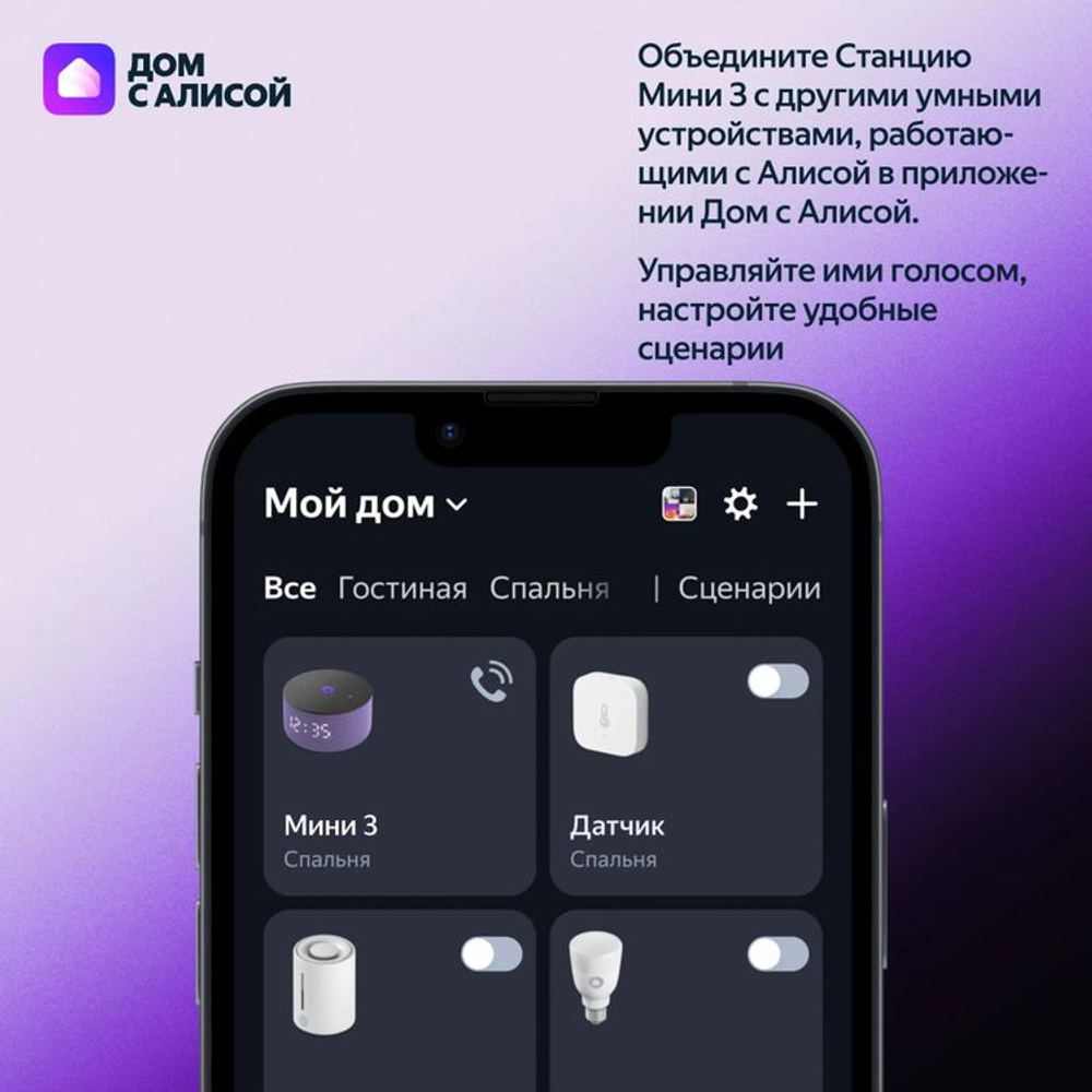 Умная колонка ЯНДЕКС Станция Мини 3, 12Вт, с Алисой, черный [yndx-00027blk]