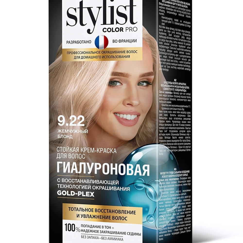 Крем-краска для волос STYLIST COLOR PRO Гиалуроновая 9.22 Жемчужный блонд
