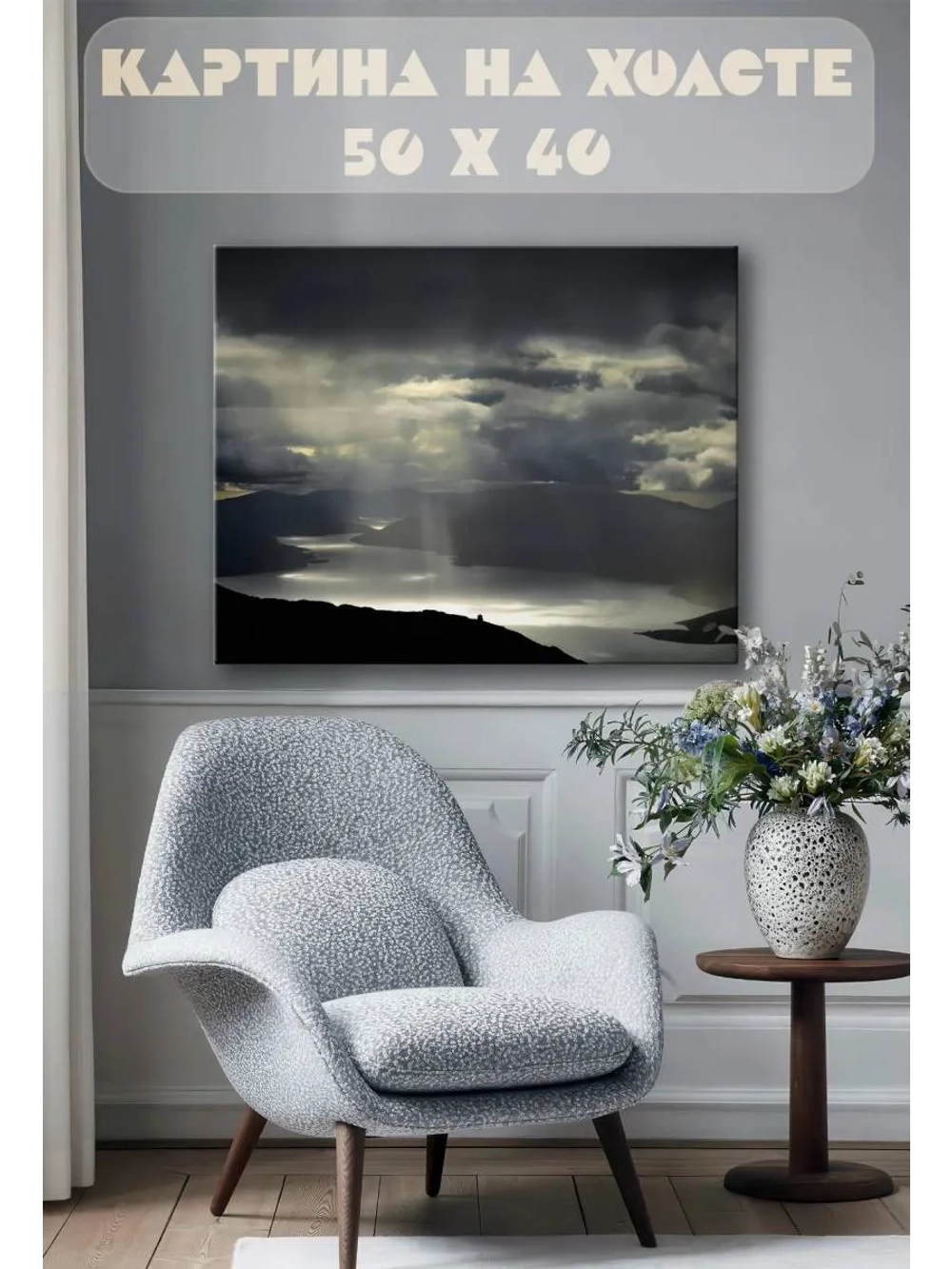 Картина на стену 40 X 50 Река