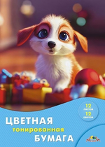 Бумага цветная А4 12л, 12цв "Щенок" в папке (Апплика)