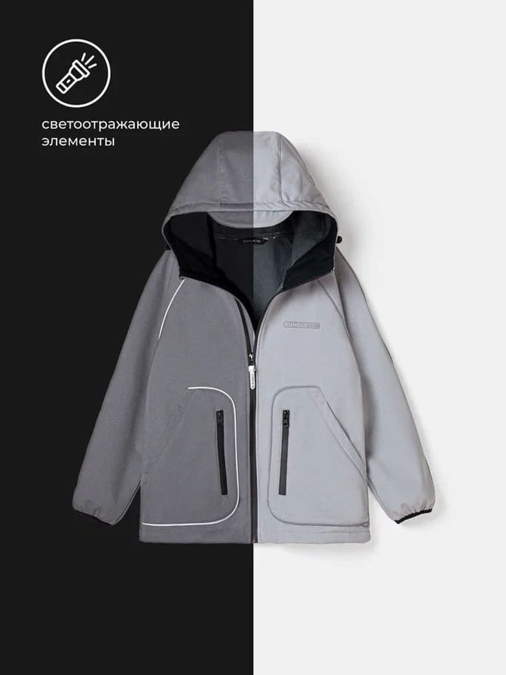 Куртка Softshell демисезонная "Туман" Bungly tec 7+