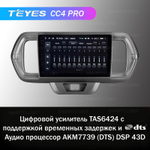 Teyes CC4 Pro 9" для Toyota Passo 2016-2021 (прав)
