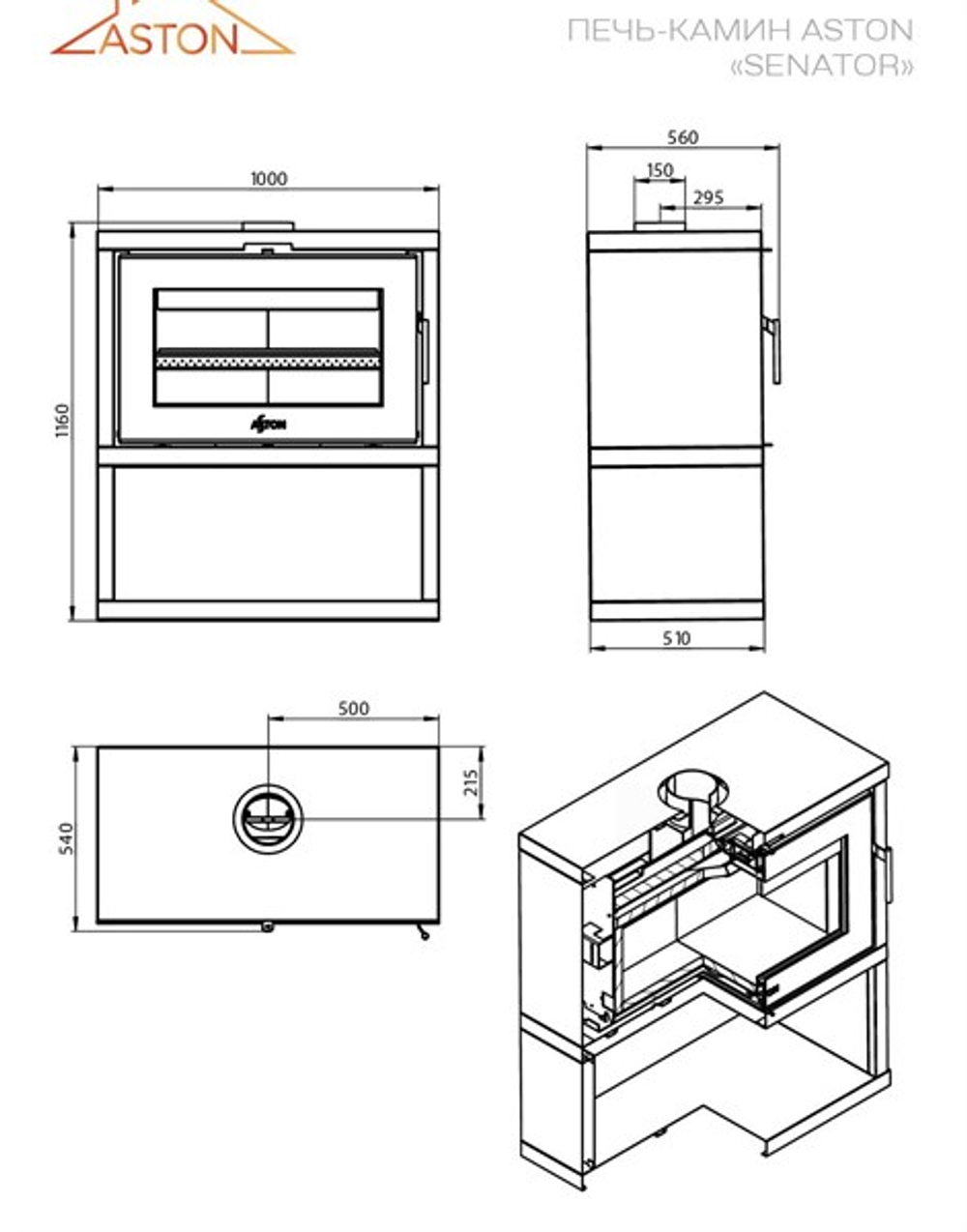 Печь-Камин ASTON "SENATOR WHITE"