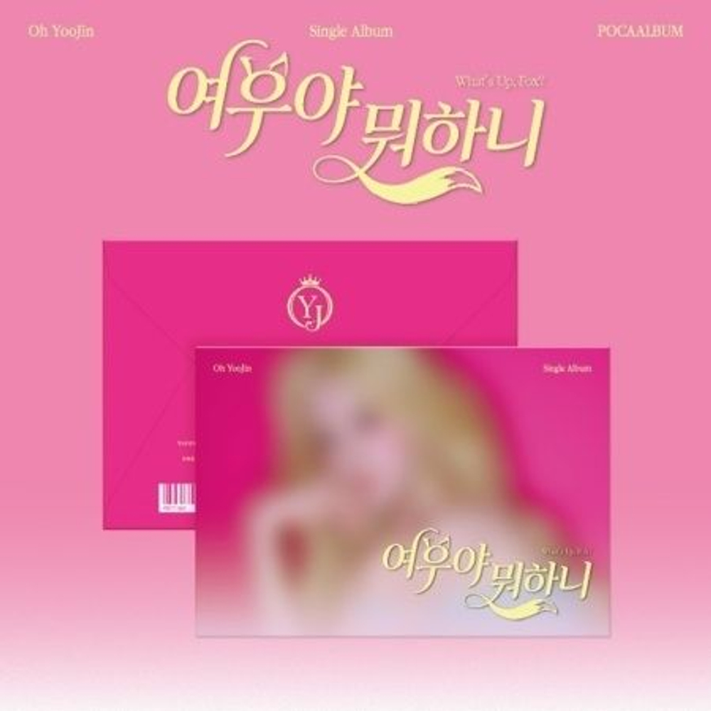 (ПРЕДЗАКАЗ) Альбом OH YOOJIN - WHAT'S UP, FOX? Single Album