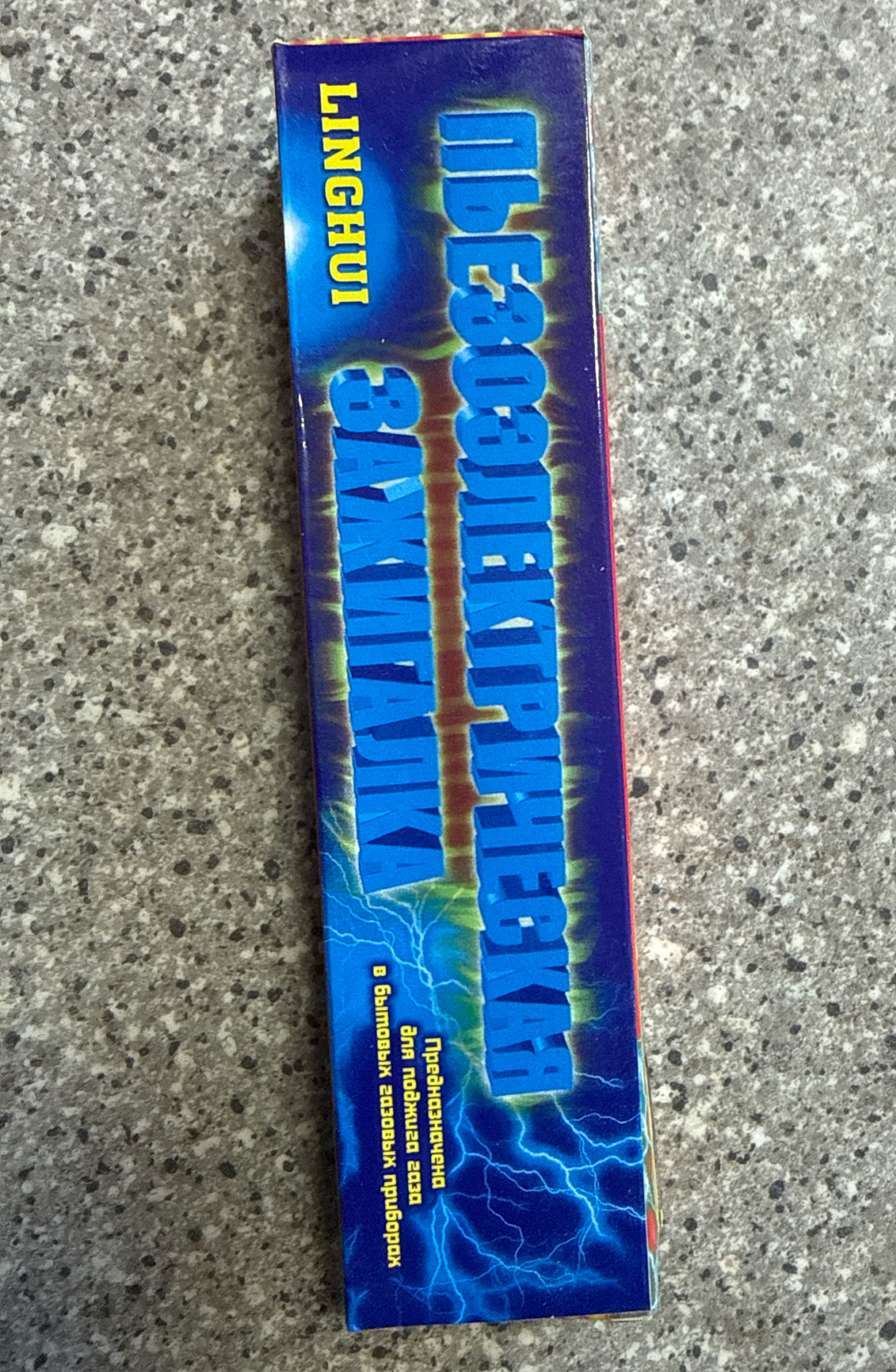 Зажигалка пьезо пьезозажигалка