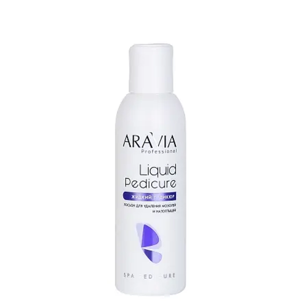 Aravia Professional Лосьон для удаления мозолей и натоптышей Жидкий педикюр (150 мл)