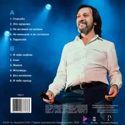 Николай Носков - Лучшие песни (Red) LP