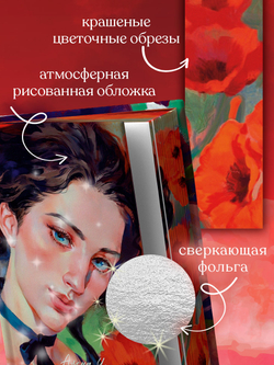 Мой хулиган (рисованная)