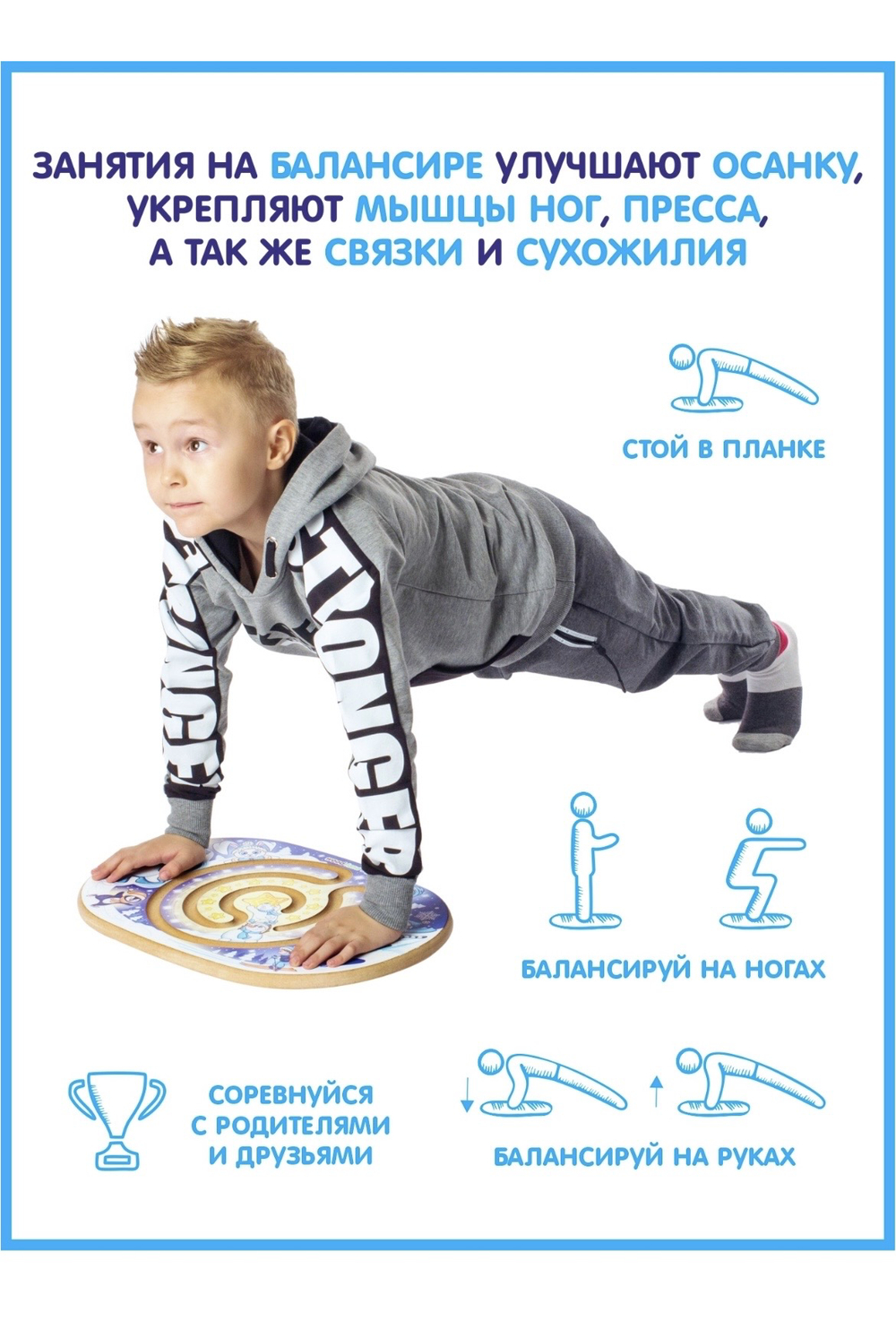 Игрушки WoodLandToys балансборд детский — 9-0358