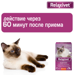 Капли успокоительные Relaxivet для приёма внутрь для кошек и собак 10мл