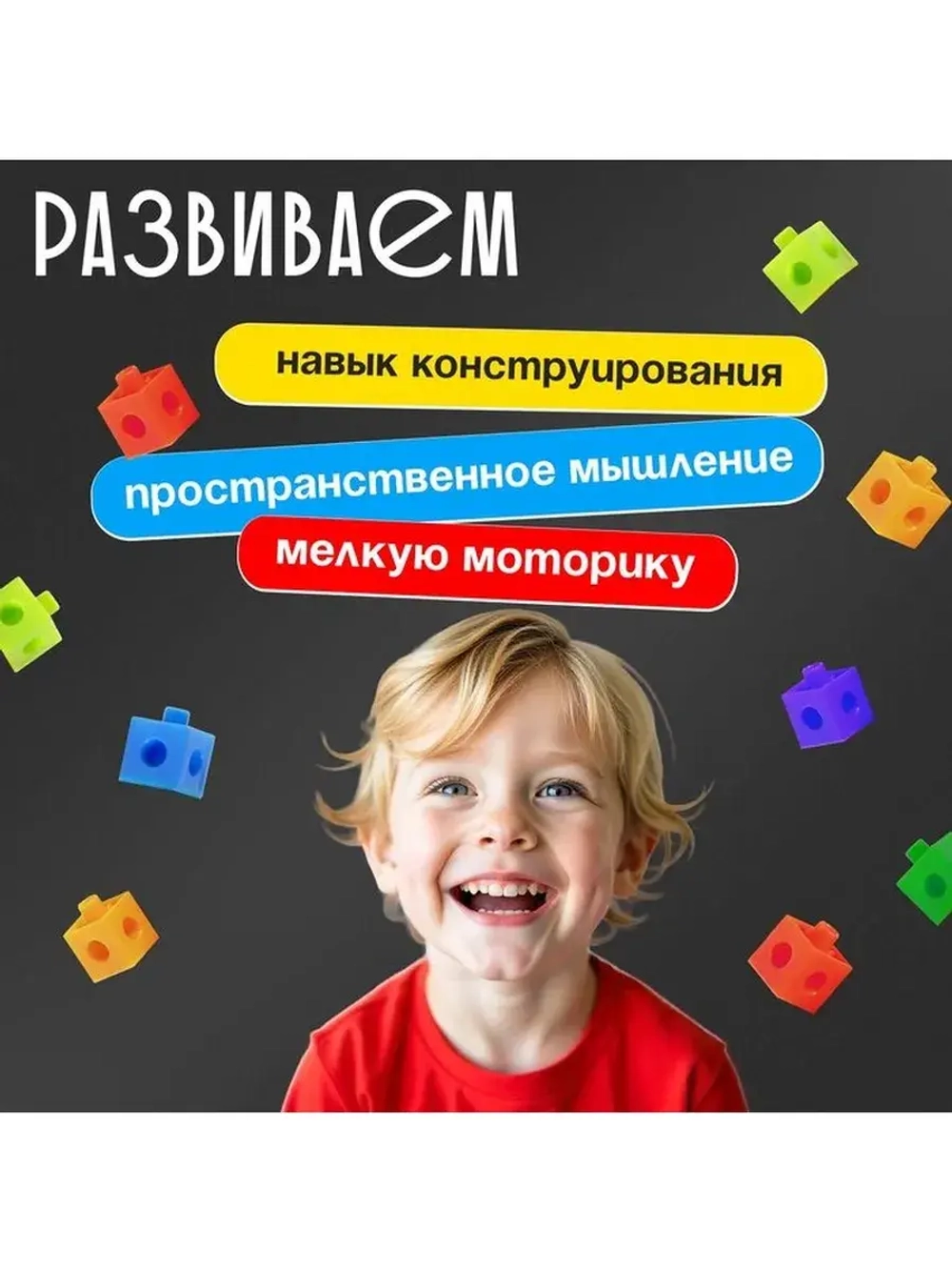 Развивающий конструктор «Кубики», 100 деталей
