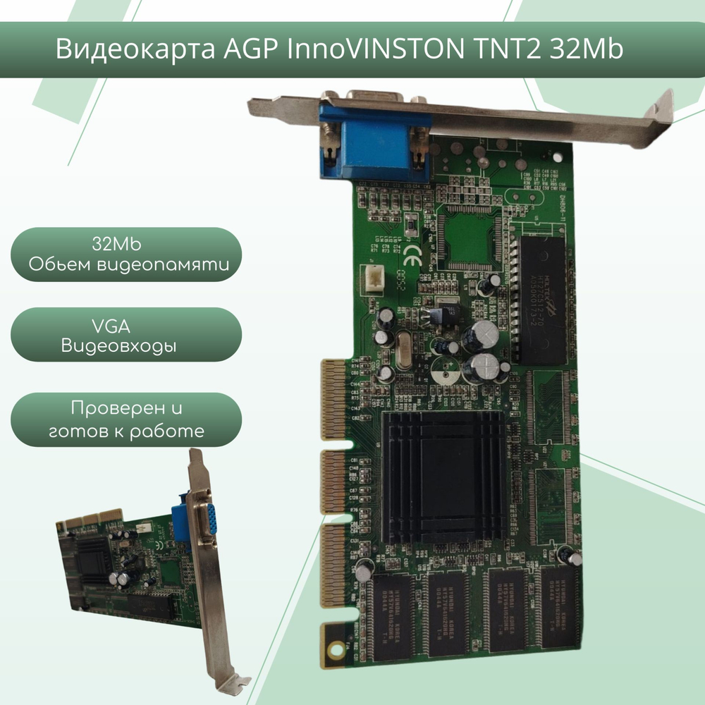 Видеокарта AGP InnoVINSTON TNT2 32Mb