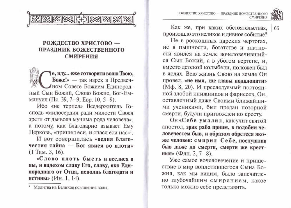 Дороже всего - Святое Православие. Архиепископ Аверкий (Таушев). В 2 частях