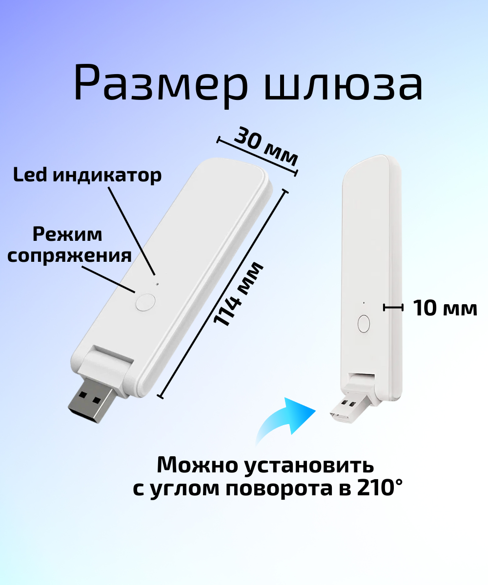 Умный шлюз хаб с USB портом 3 в 1
