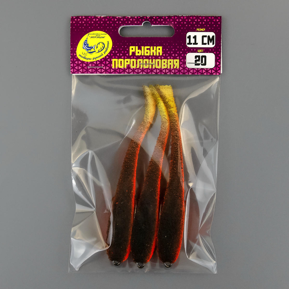 Поролоновая рыбка с поджатым двойником, 11см (3шт/уп)