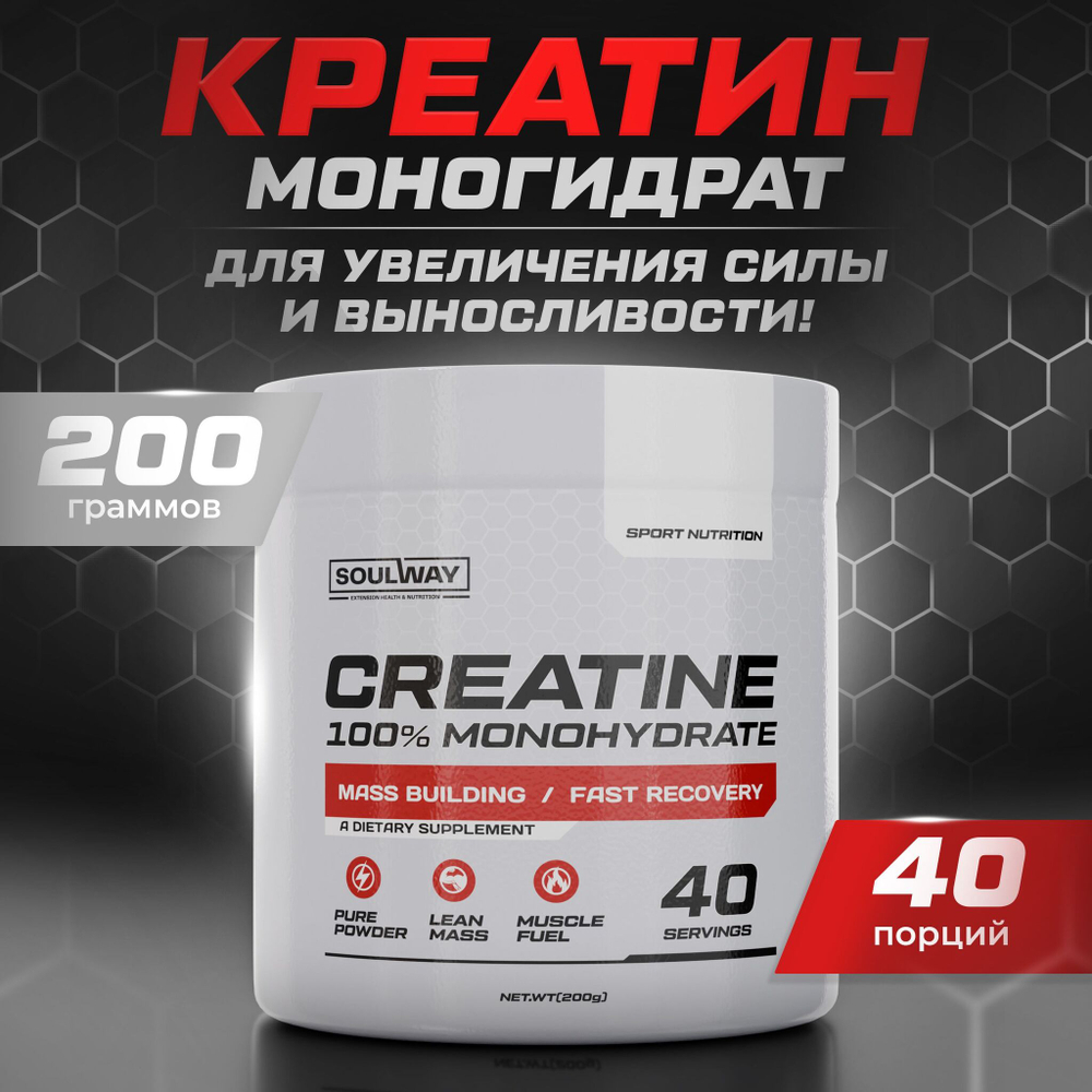Креатин моногидрат порошок 500 гр 100 порций, спортивное питание для набора мышечной массы