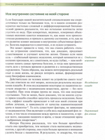 Силы самоисцеления. Источники здоровья и качества жизни