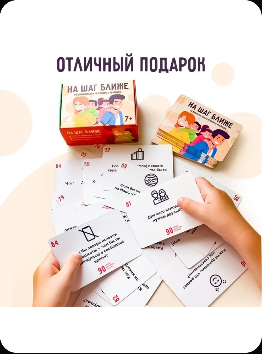 Обучающая игра "На шаг ближе" для детей от 7 лет