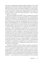 Сфокусированная на руминации когнитивно-поведенческая терапия депрессии