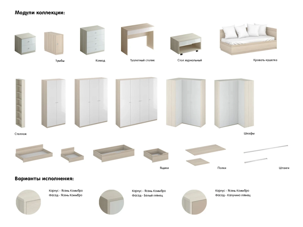 Туалетный столик Uno