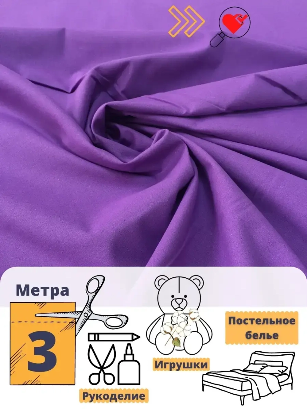 Ткань для рукоделия