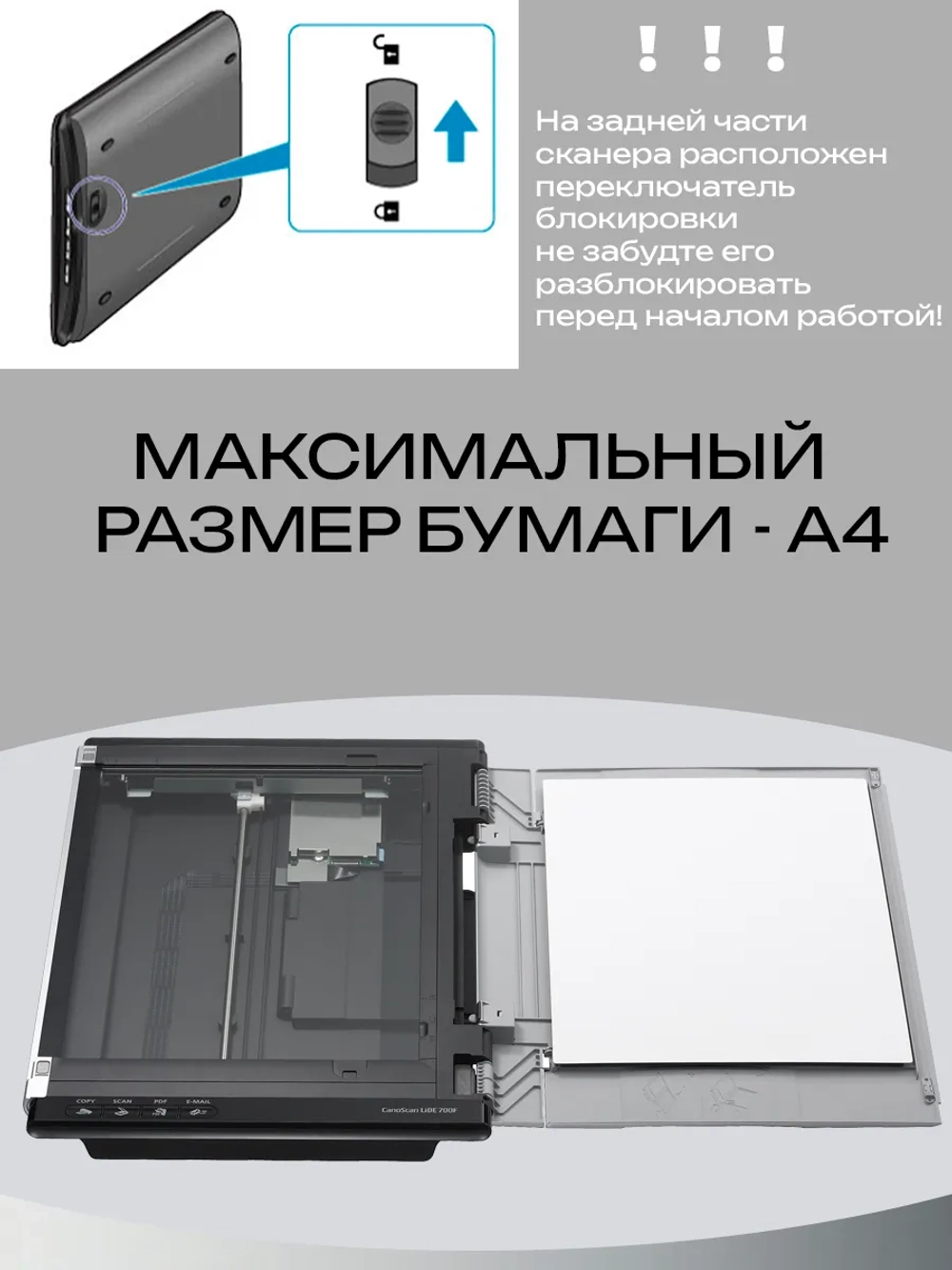 Сканер Canon Lide 700F