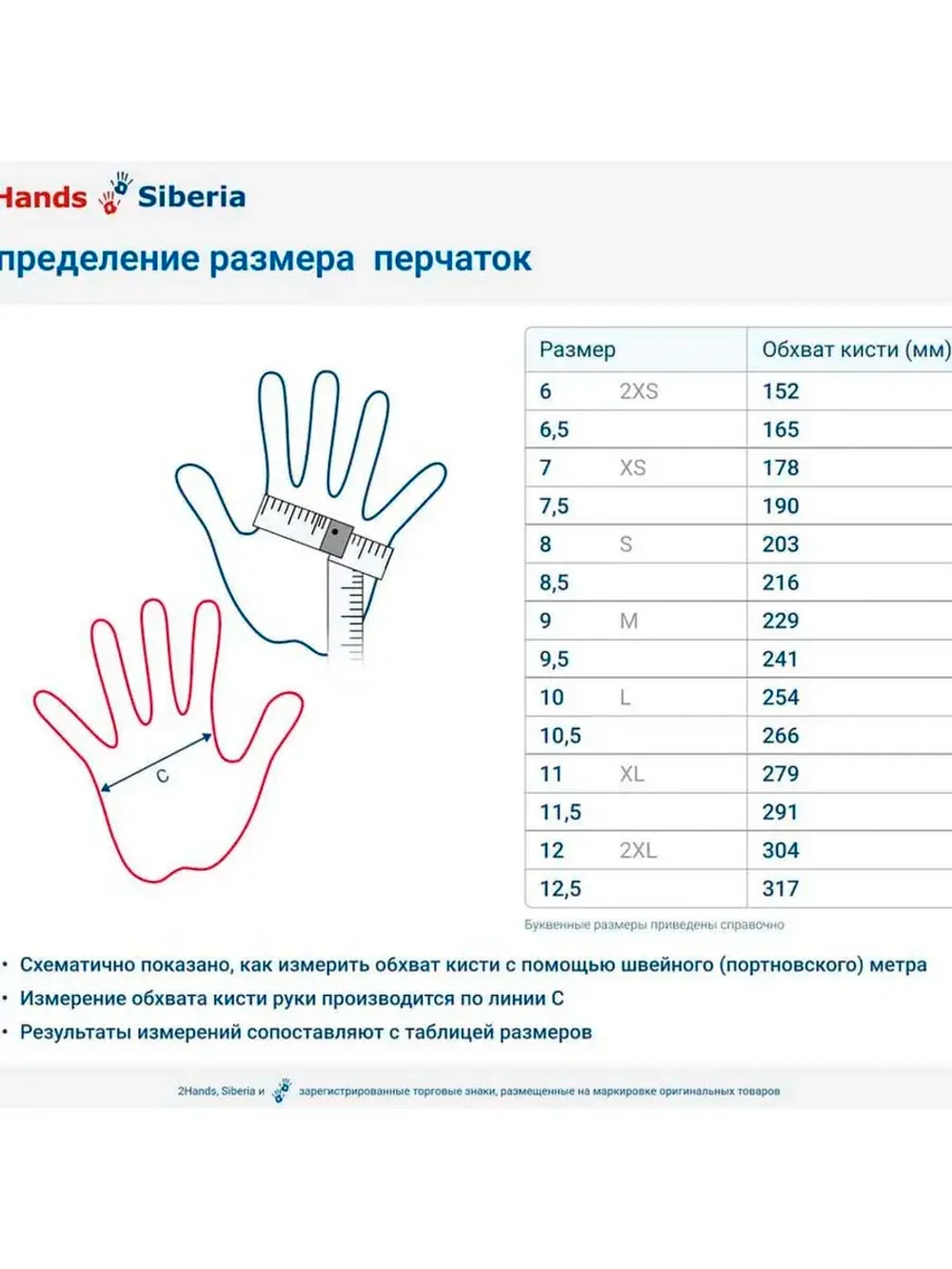 Утепленные перчатки 2Hands 3М 0128 3M Siberia