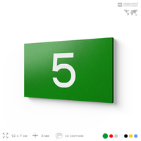 Табличка с номером 5 на дверь квартиры, для офиса, кабинета, аудитории, склада, зеленая 120х70 мм, Айдентика Технолоджи