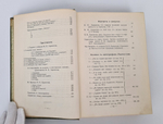 "Полное собрание сочинений М.Ю.Лермонтова в пяти томах". М.Ю. Лермонтов. 1913г. - антикварная книга