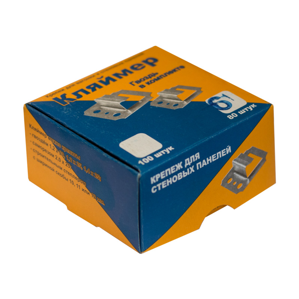 Кляймеры N5 с гвоздями, для крепл. вагонки из осины и липы (уп.100 шт)///