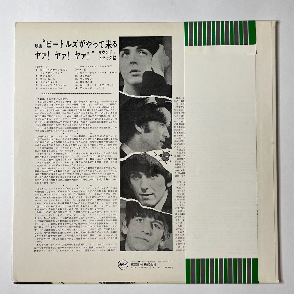 Винтажная виниловая пластинка LP The Beatles A Hard Days Night (Japan 1974) (Obi) Any Time At All