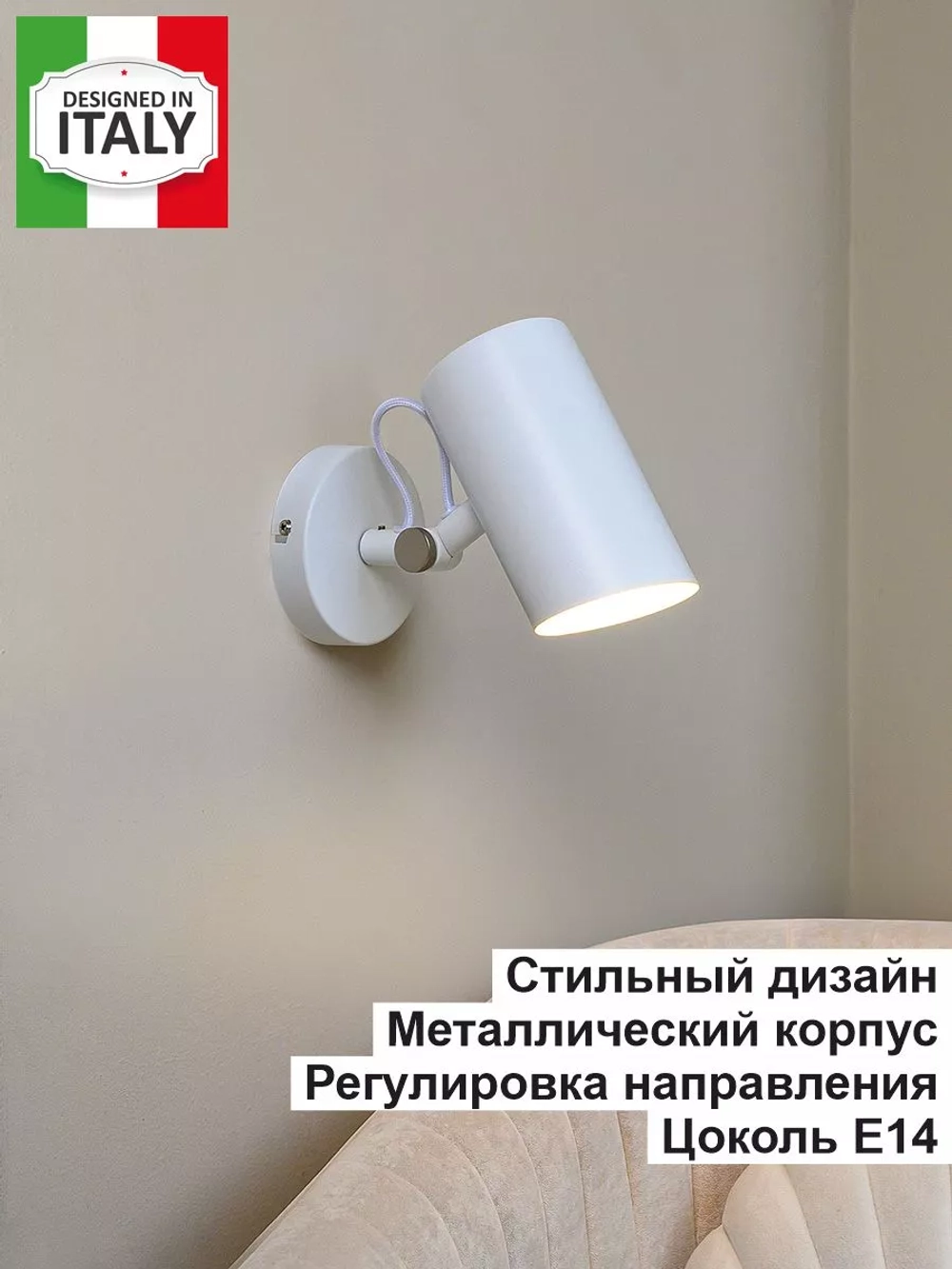 настенный светильник бра торшер навесной