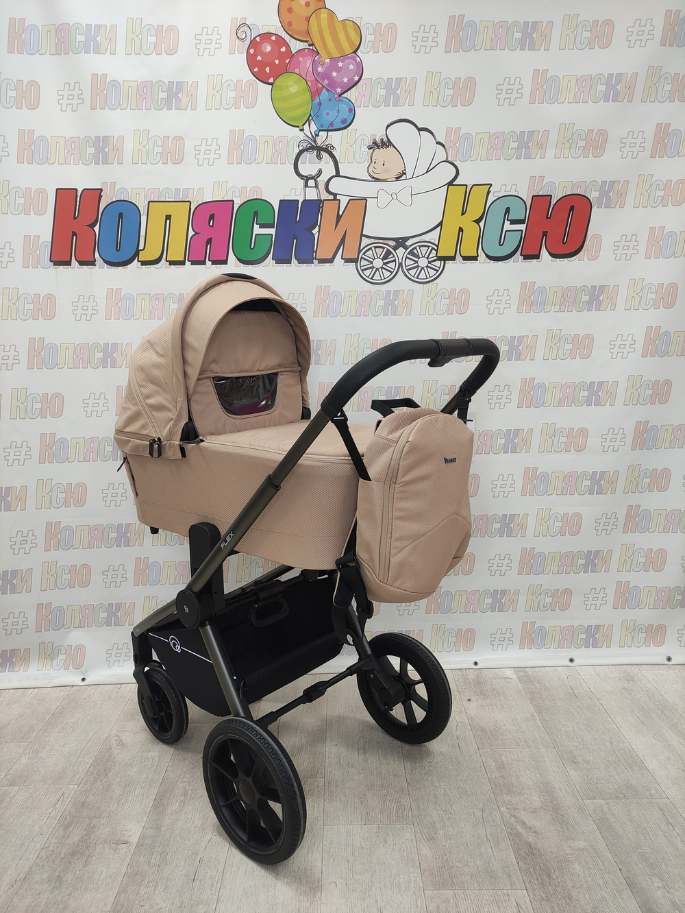 Коляска модульная Rant Flex Pro 2023 RA074 Beige