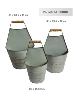 Кашпо настенное-настольное с ручкой 33*19,5 см