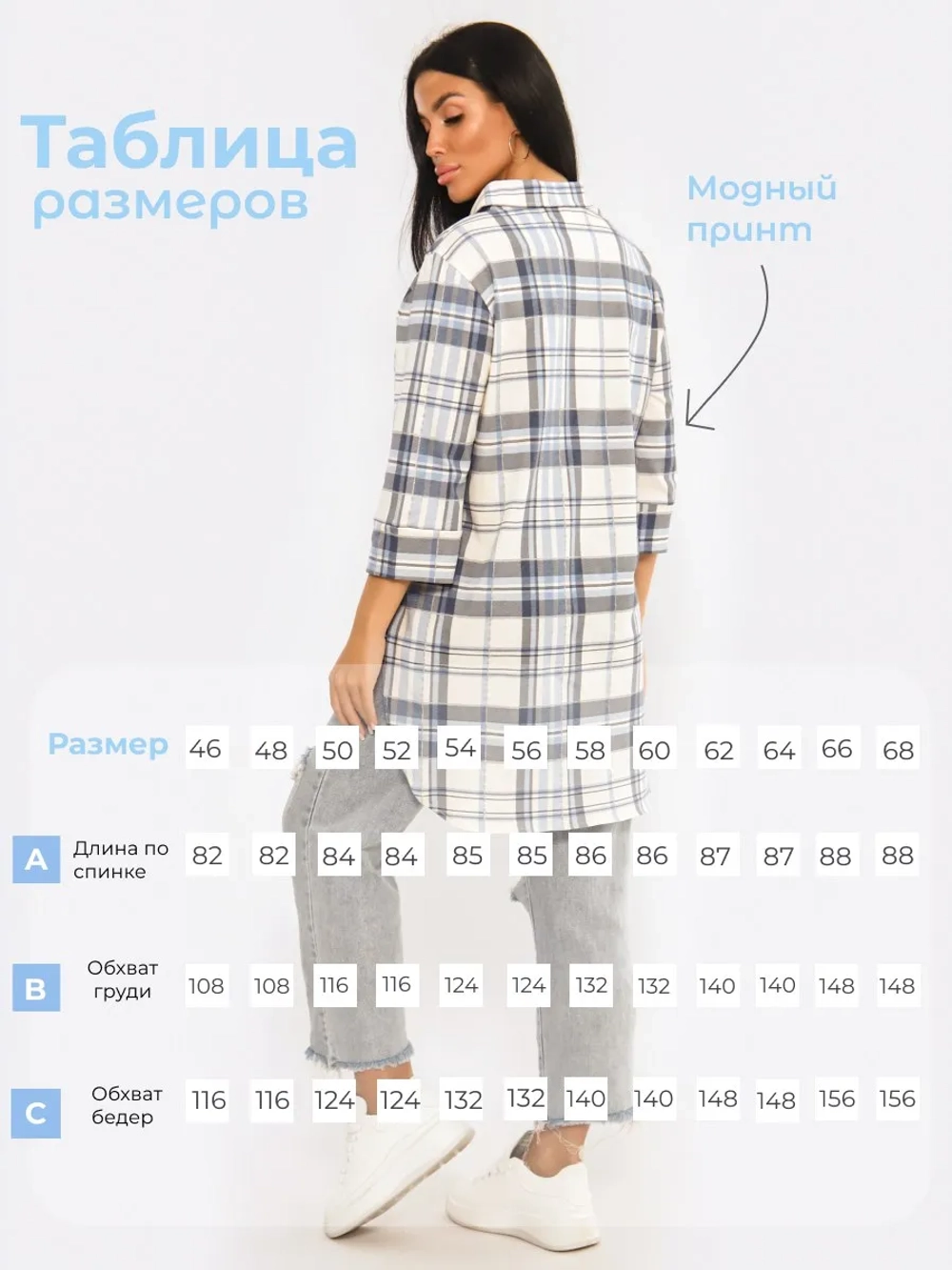 Рубашка в клетку большие размеры хлопок