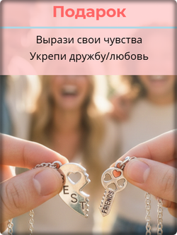 Парные кулоны "Ключ от сердца" на цепочках.