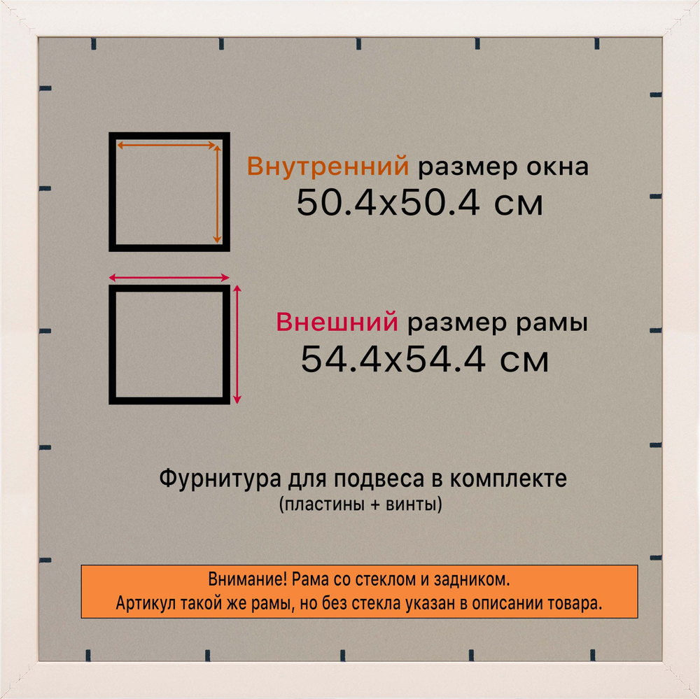 Рамка 50x50 для постера и фотографий RPS0912226-09(Y73)