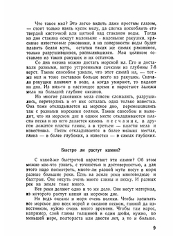 Как, когда и почему появились люди на Земле | Н. Рубакин