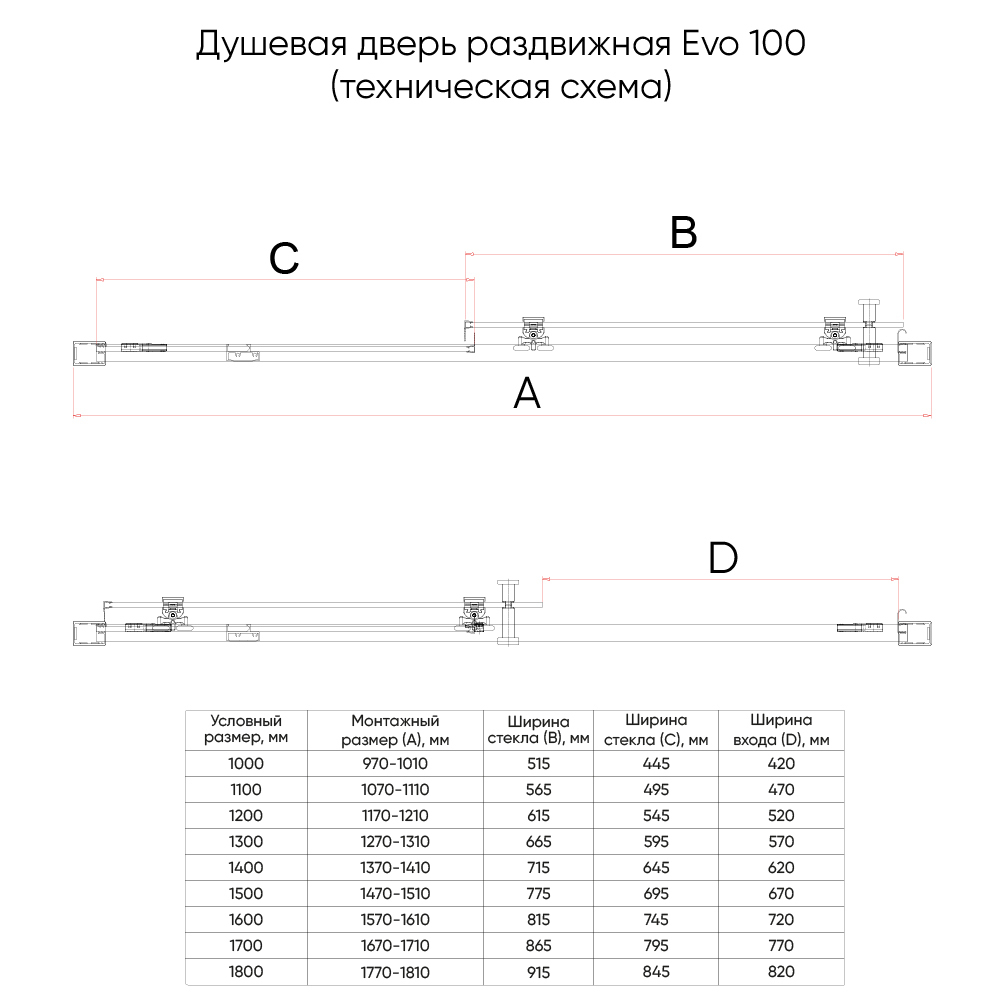Душевая дверь Veconi Evo 100 GR, 1600x1950, графит брашинг, стекло прозрачное
