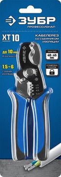 ЗУБР ХТ-10, 2 в 1, кабельные ножницы, Профессионал (22640)